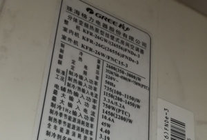 平潭格力空调维修电话是多少